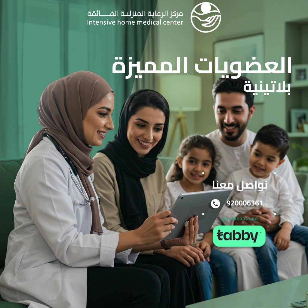 العضوية البلاتينية